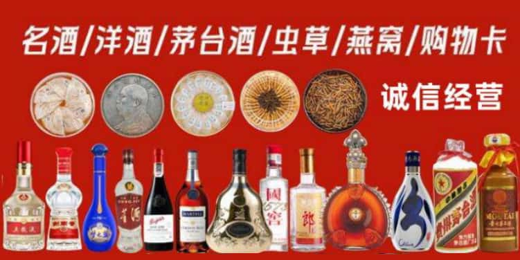 黔南回收烟酒电话